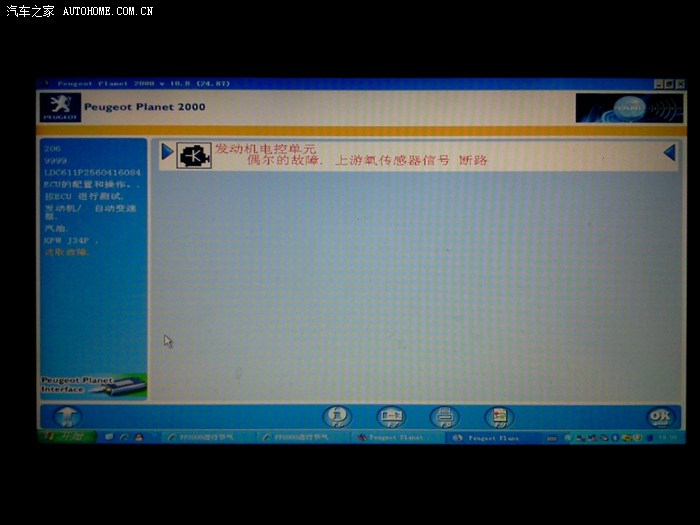 【图】1.4偶尔故障 上游氧传感器信号-断路_标
