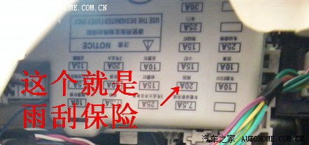 科普扫盲帖,f3 的保险丝!