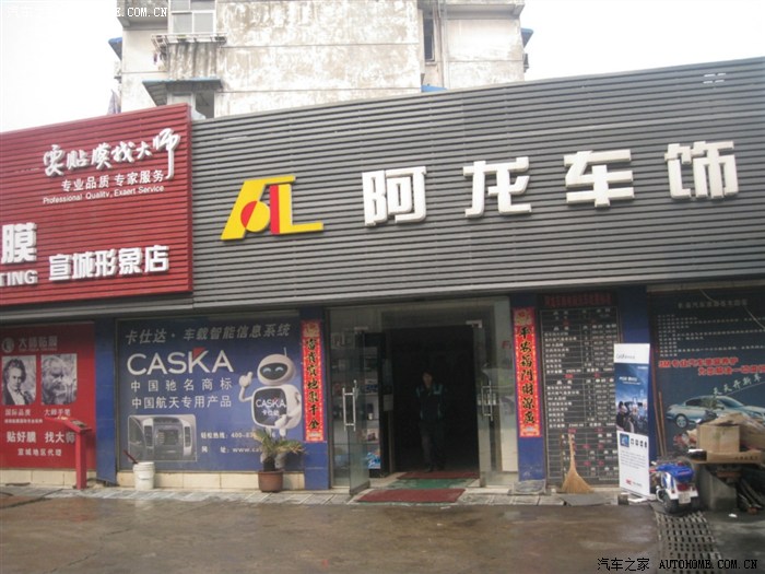 【图】我的F3R 音响升级 --加装豪客功放 海量