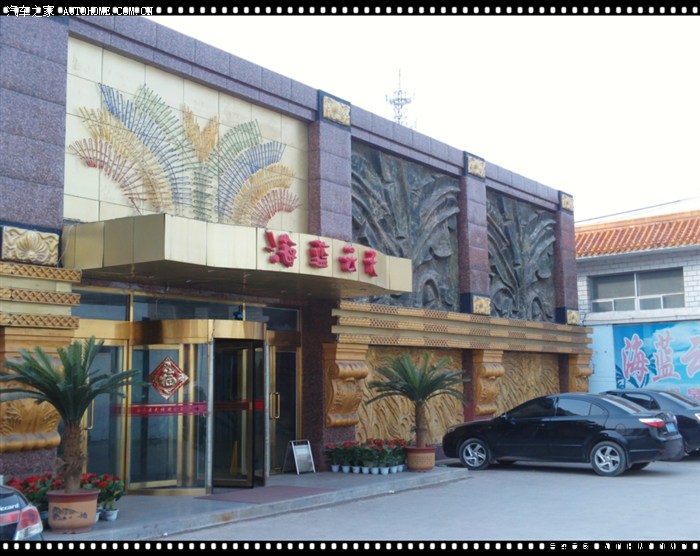【图】凌源热水汤体验温泉浴_辽宁论坛_汽车之家论坛