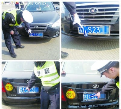 奔腾因为这哥们火了——车牌变脸出新招:精致铁牌 吸铁石