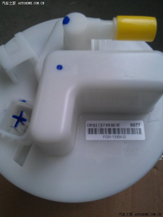 【图】汽油泵嗡嗡响索赔成功_奔腾B70论坛