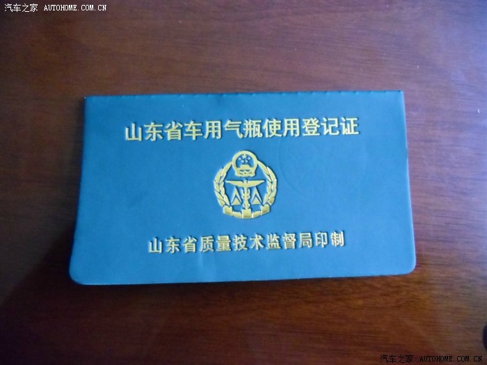 03年小马4000元成功改装天燃气(cng)申请加精