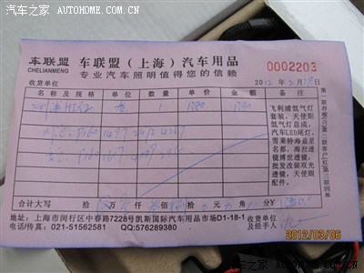 热烈祝贺油价上涨-发一个淘宝 地摊=史上最便宜的大灯