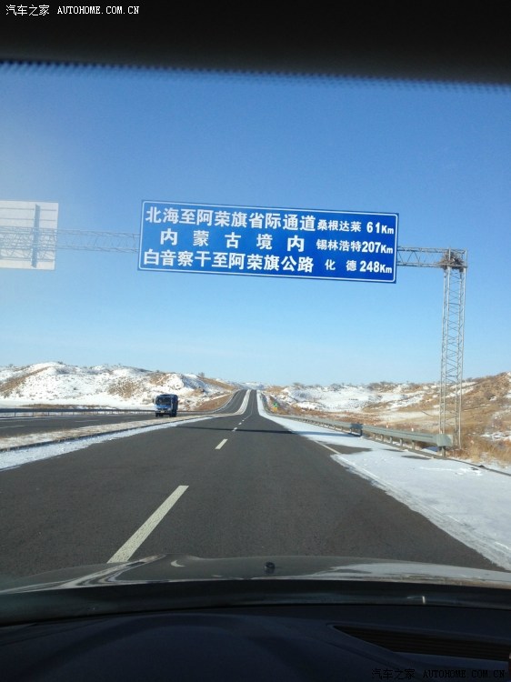 与黑龙一起征服省际大通道(巴林右旗-呼和浩特) 首保洗车等