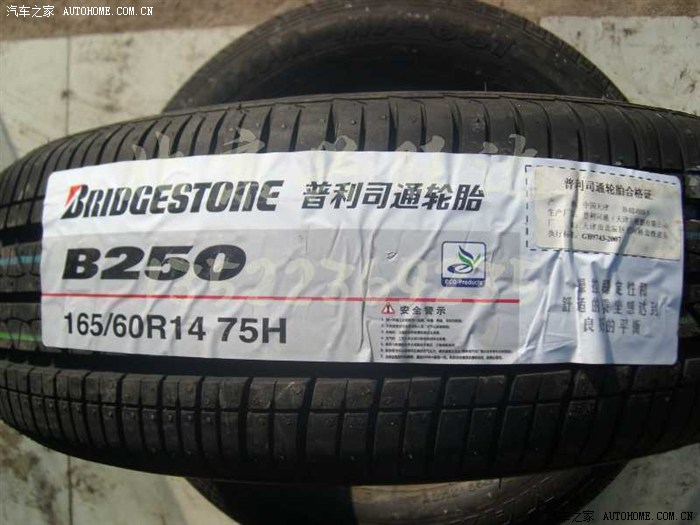 【图】想换普利司通轮胎165 60 14,求帮助