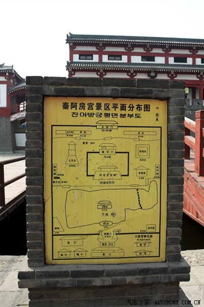 游遍家乡之三—西安阿房宫遗址