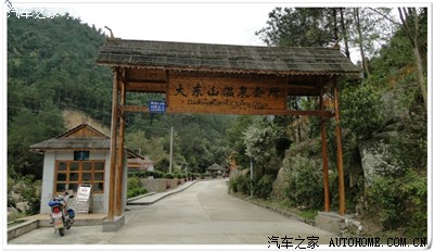 山寨大门
