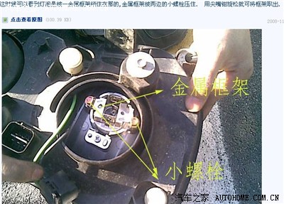 老凯越换左前近光灯?