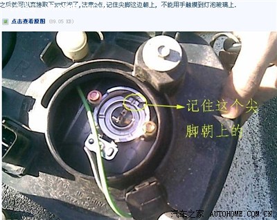 老凯越换左前近光灯?