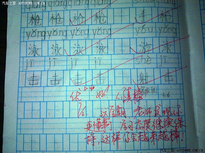 【小学一年级语文作业】