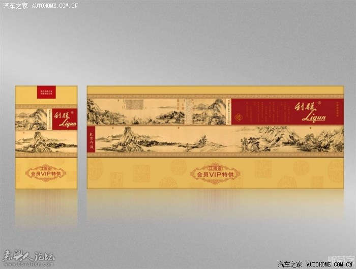 【图】这样的天价利群香烟,坛内哪位仁兄抽过