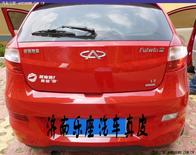 【图】奇瑞风云2环保仿皮座椅 经典红黑搭配_