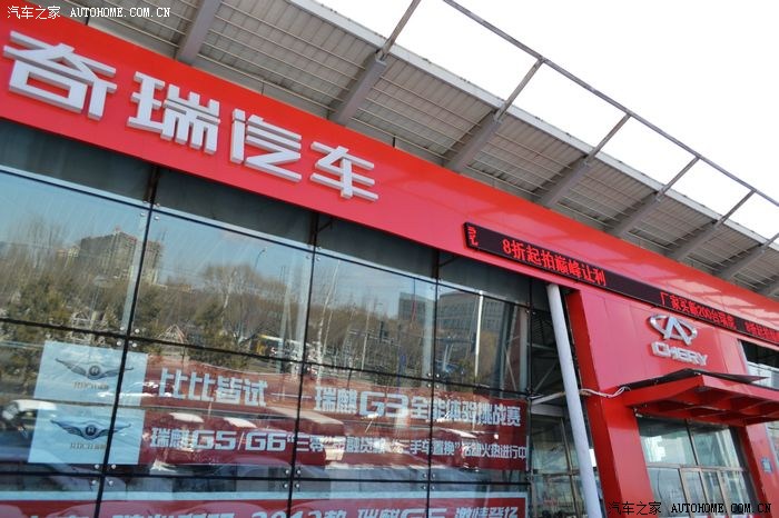 【图】【长春】汽车之家奇瑞瑞虎百台现车八折