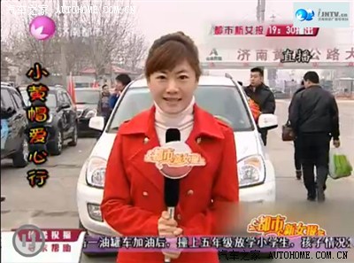 学雷锋,献爱心,泉城飞虎队在行动!并且在济南电视台播出