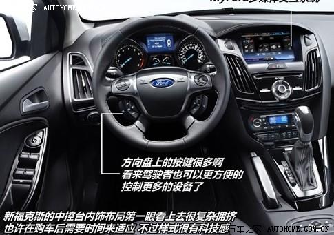 【福克斯品牌发展史_上海福成汽车新闻】