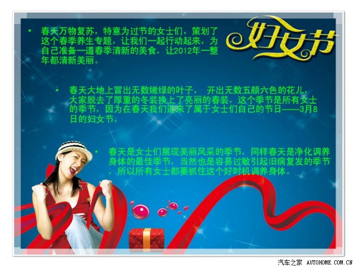 【图】献给<em>春天</em>的你(<em>妇女</em>节美食<em>养生</em>专帖)_明