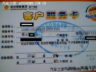 请教:电话车险是买阳光还是平安好呢?(已更新