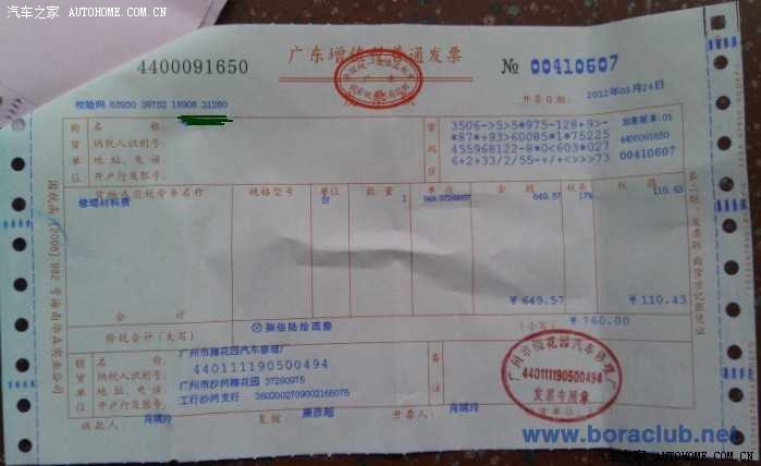 年老宝 宝刀未老 宝来1.6MT 简易瞬态工况法尾