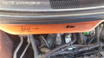 奇瑞风云2拓号用位置在这里,有图详解!_风云2