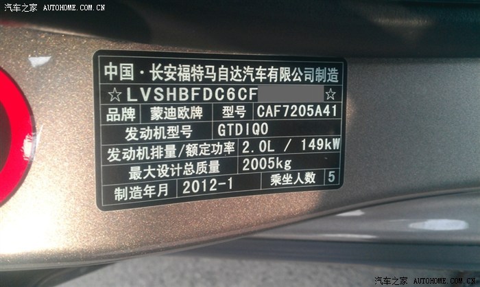 发动机型号和行驶证上的发动机号不一致吗请问你的发动机号码