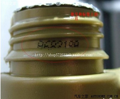 教你如何鉴别真假嘉实多尊护5W-30\/5W-40机