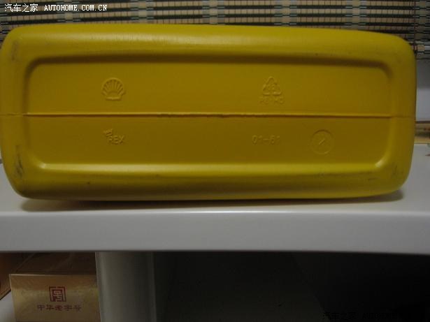 【图】黄壳HX5机油到货,求砖家鉴别真假,多图