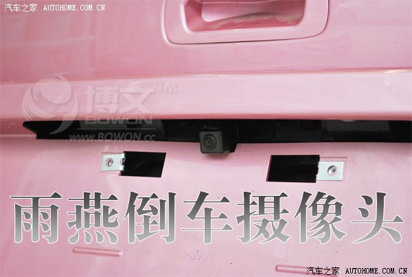 【图】求雨燕专用倒车摄像头安装教程