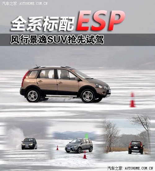 【图】小排量越野车,景逸SUV。_景逸SUV论坛