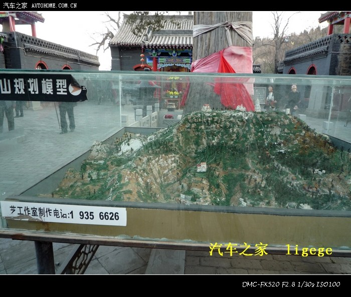 金柏树下,玻璃罩内的冠山规划模型