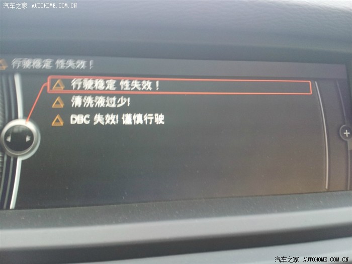 【图】看看是中奖了吗?_宝马X6论坛_汽车之家