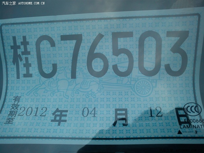 【图】临时车牌过期,正式车牌还没到.车还能上