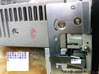 航盛cd拆卸 欧华导航安装