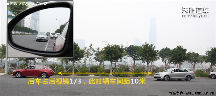 一、后视镜判断后车距离