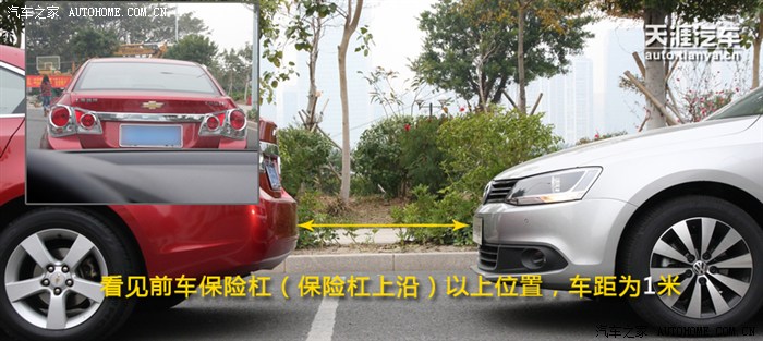 二、前车尾部判断前车距离