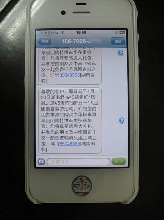 手机总收到境外短信怎么回事