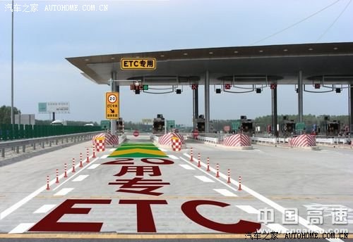 【图】请问 ETC 在哪里可以办理?