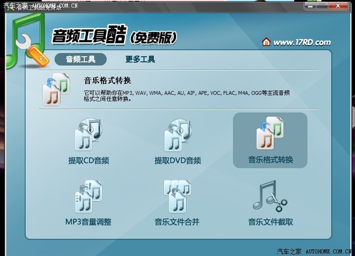 【图】盗版车载U盘使用教程_中华H320\/骏捷F