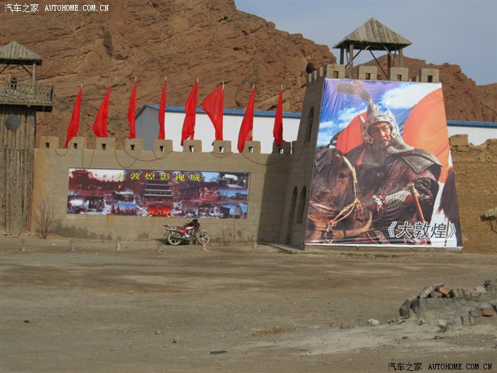 【图】甘肃景泰影视基地自驾游_奇瑞E5论坛