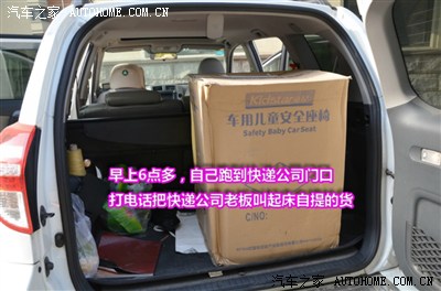 【儿童安全座椅作业】带着宝宝去给外婆送大