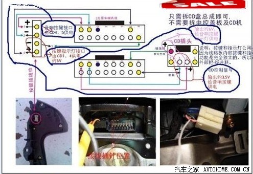 比亚迪l3手舒升级 加装dvd导航及倒车影像 接线图详细改装教程