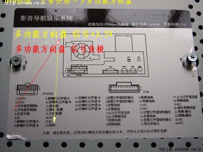 比亚迪l3手舒升级加装dvd导航及倒车影像接线图详细改装教程