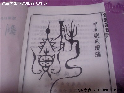【刘氏家族-大清明-300人祭祖】