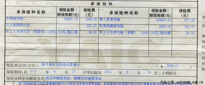 大家保险公司电话号码是多少 500_db5b_a178f3ed_a178f3ed.jpg