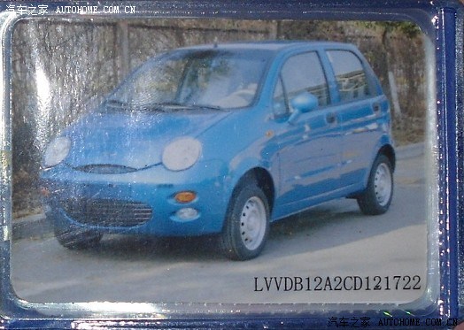 【图】求助粤S车主,这行驶证是真的还是假的