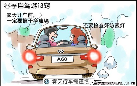 雾天图片卡通 (第1页) 图说健康