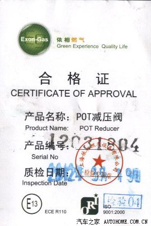 天然气的控制系统和零部件用的是依相的,,可能是大众油气两用车的