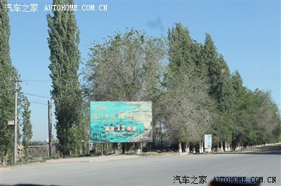 石河子150团----驼玲梦坡自驾游