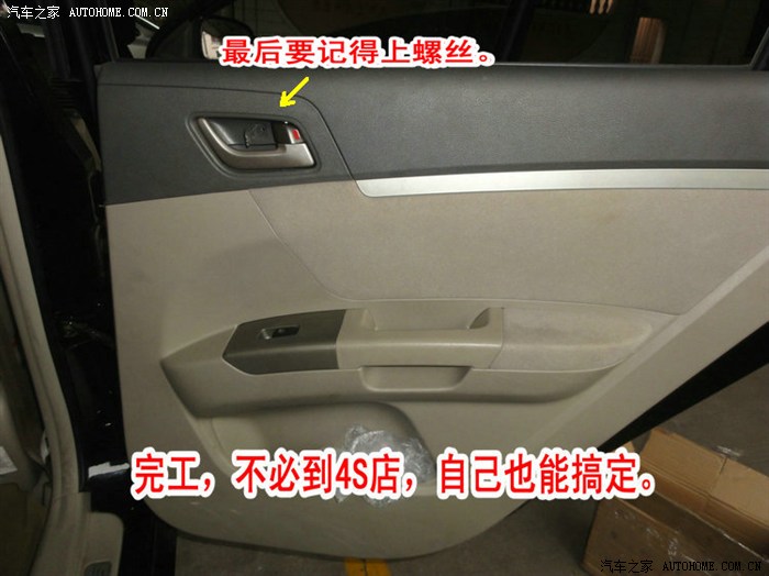 【diy快乐】帝豪门内拉手断了!——自己动手更换拉手,图解过程