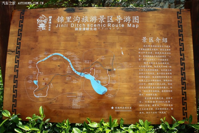 黄陂锦里沟游